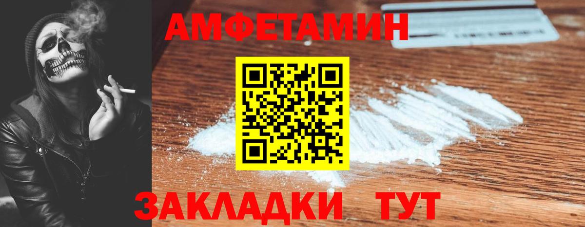Amphetamine Premium Кубинка