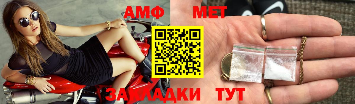 Амфетамин VHQ  Вход с VPN  АМФ  Кубинка 