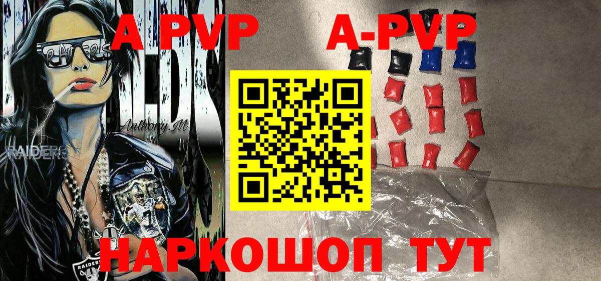Alfa_PVP СК  A PVP  Кубинка  хочу   APVP кристаллы  Вход с VPN 