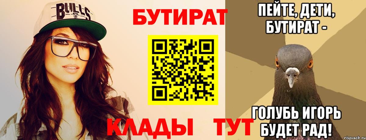 Бутират GHB Кубинка