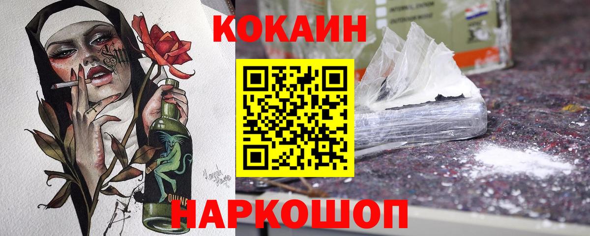 Cocaine Fish Scale  Вход с VPN  Кубинка 