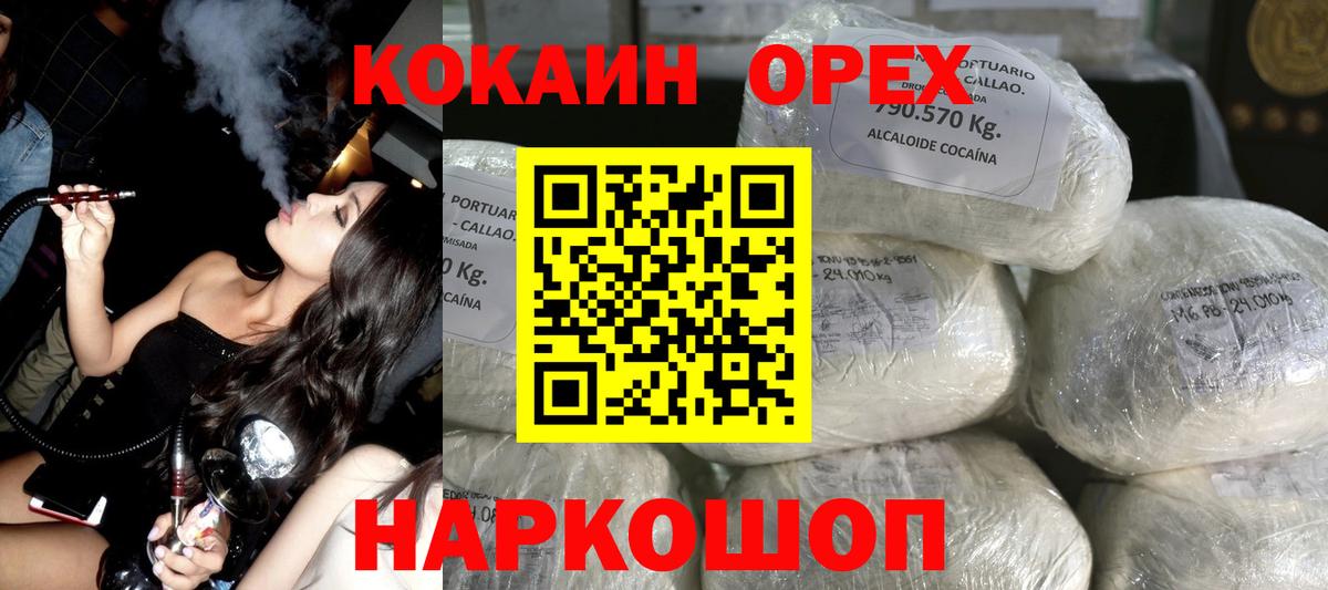 COCAIN Перу Кубинка