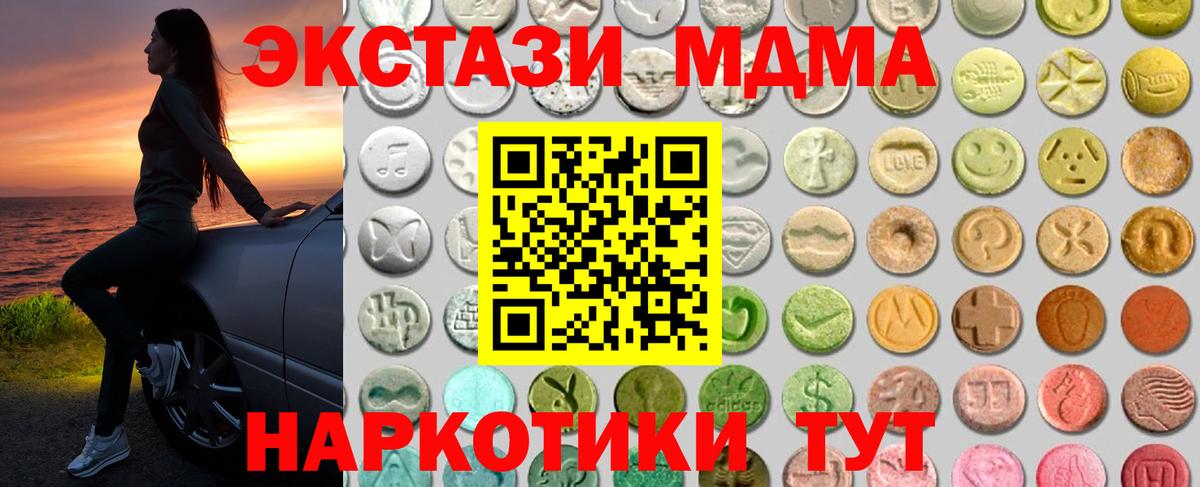Ecstasy 280 MDMA Кубинка