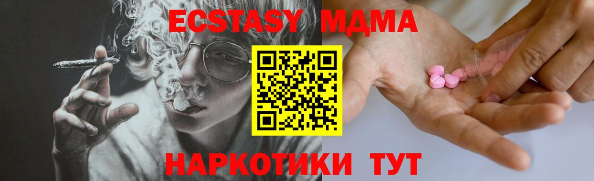 Кубинка  Ecstasy  Вход с VPN  Ecstasy 280 MDMA  ЭКСТАЗИ 300 mg 