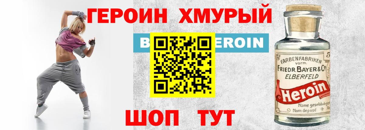 ГЕРОИН афганец Кубинка