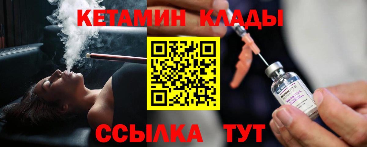 Кетамин VHQ Кубинка