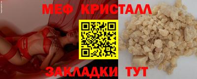 меф VHQ Кингисепп