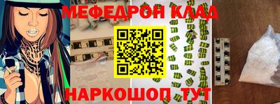 меф VHQ Кингисепп
