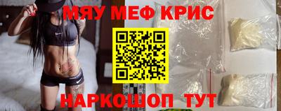 меф VHQ Кингисепп