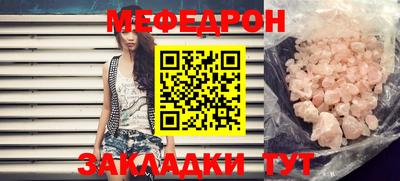 меф VHQ Кингисепп