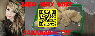 меф VHQ Кингисепп