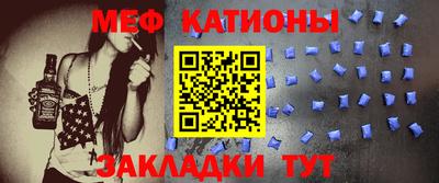 меф VHQ Кингисепп