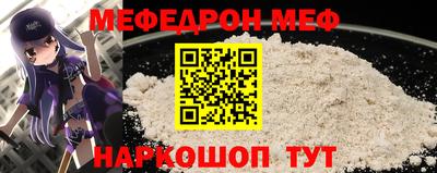 меф VHQ Кингисепп