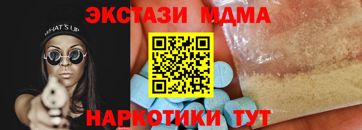 Кубинка  MDMA кристаллы  Вход с VPN 