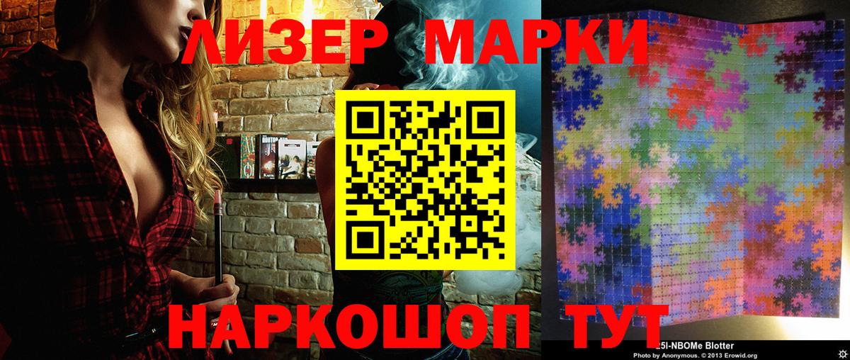закладки  Наркотические марки 1500мкг  Наркотические марки 1500мкг  Вход с VPN  Кубинка  Марки 25I-NBOMe 