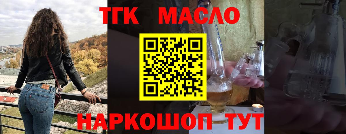 Кубинка  ТГК вейп с тгк  hydra сайт  Дистиллят ТГК концентрат  Вход с VPN 