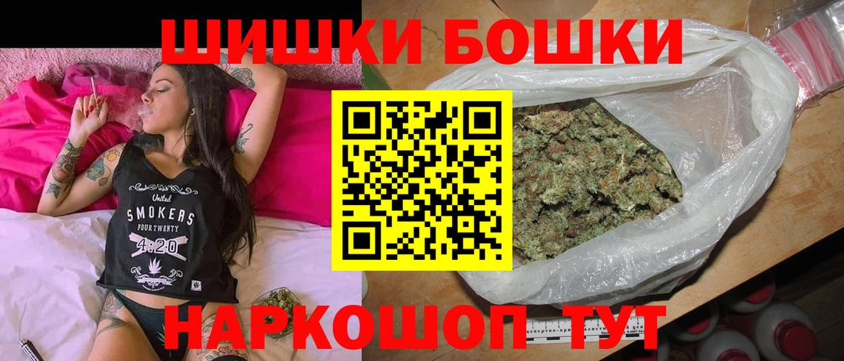 Бошки Шишки Amnesia Кубинка